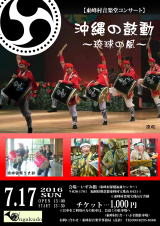 【東峰村音楽堂】7月コンサート
